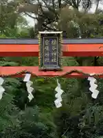 櫟谷宗像神社(松尾大社摂社)のその他建物