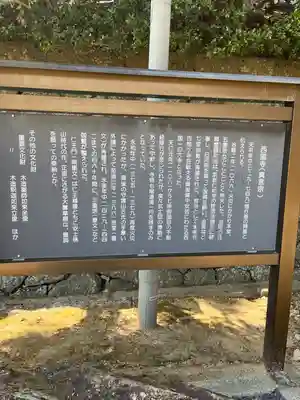 西国寺(広島県)