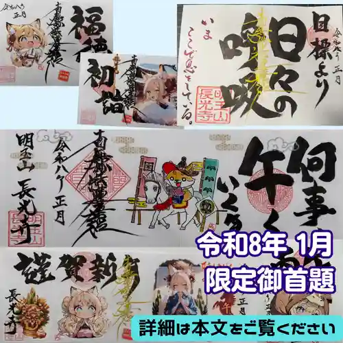 長光寺(長野県)