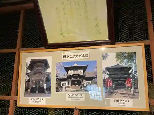 成身院　百体観音堂（さざえ堂）(埼玉県)