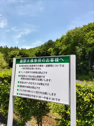 塩澤山 寳光寺の庭園