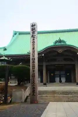 総持寺のその他建物