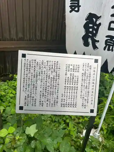 西光寺(東京都)