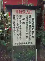 秦野福寿弁財天のその他建物