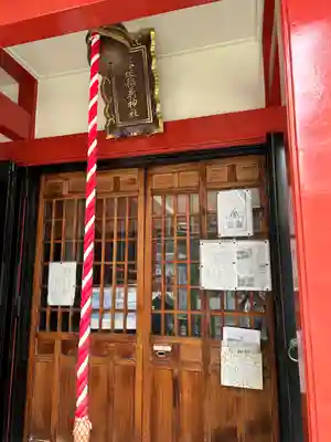 篠塚稲荷神社(東京都)
