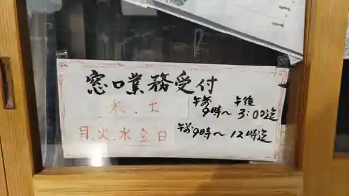 大蔵院(群馬県)