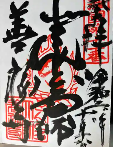 どんどろ大師善福寺(大阪府)