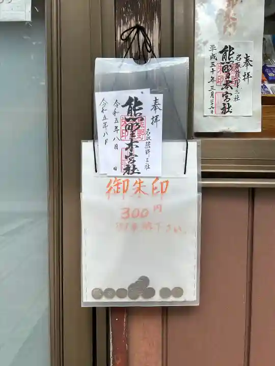 熊野本宮社(宮城県)