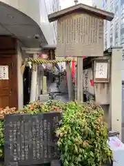 火除天満宮の建物その他