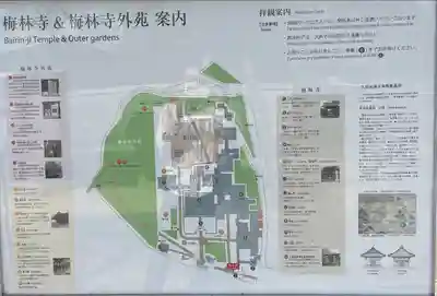 梅林寺のその他建物