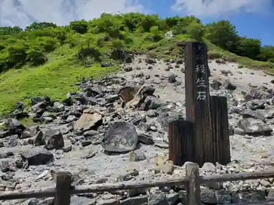 那須温泉神社(栃木県)