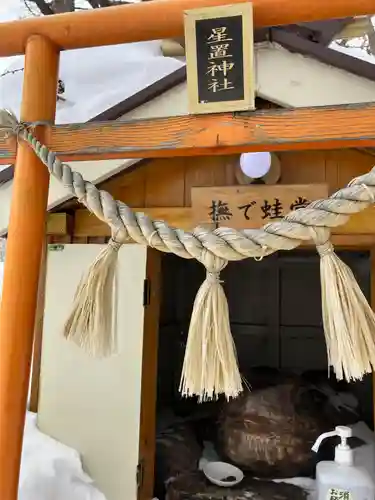 星置神社(北海道)