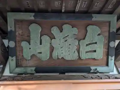 白滝不動尊(神奈川県)