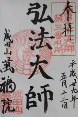 名古屋二十一大師