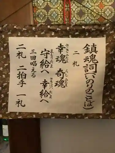 三輪神社の体験その他