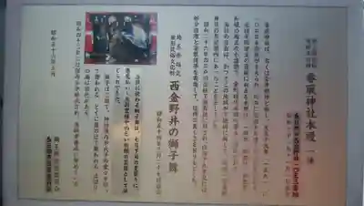 香取神社の歴史