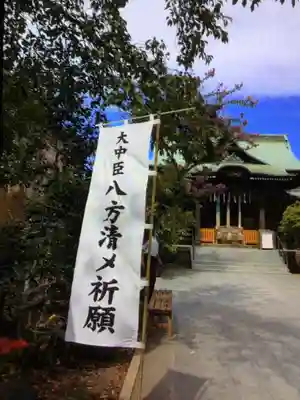 桜神宮(東京都)