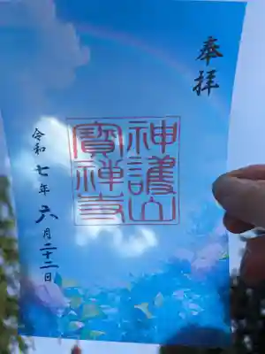 無量寿院宝禅寺(群馬県)