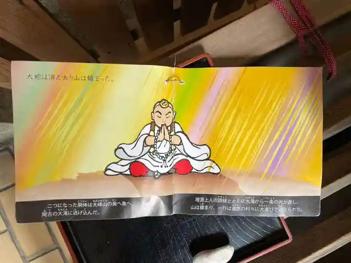 餅飯殿七辯財天社(奈良県)