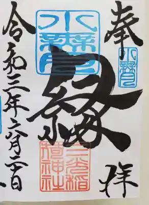 これからすばらしい「縁」に恵まれますよう。。。
「縁」多き人生でありますように。。。