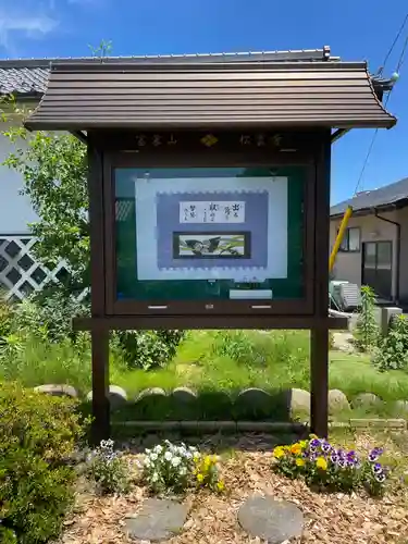 松雲寺(山梨県)