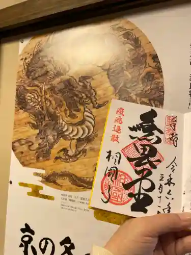 相国寺（相国承天禅寺）の{uncategorized: "未分類", other: "その他", undefined: "問題あり", building: "その他建物", grave: "お墓", sacred_gate: "鳥居", guardian: "狛犬", statue: "像", buddha: "仏像", history: "歴史", nature: "自然", garden: "庭園", animal: "動物", pagoda: "塔", temizu: "手水舎", mountain_gate: "山門・神門", sanctuary: "本殿・本堂", subordinate: "末社・摂社", art: "芸術", scenery: "景色", jizo: "地蔵", ema: "絵馬", goshuin: "御朱印", omikuji: "おみくじ", items: "授与品その他", amulet: "お守り", goshuincho: "御朱印帳", eats: "食事", festival: "お祭り", votive_dance: "神楽", shichigosan: "七五三参", wedding: "結婚式", experience: "体験その他", initially: "初詣", around: "周辺", anti_infection: "感染症対策"}