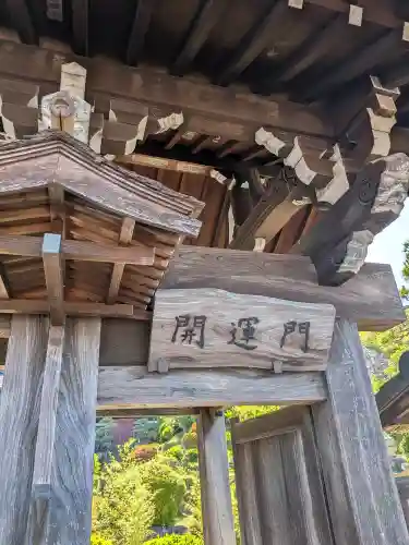 龍華寺(静岡県)