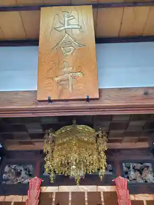 上合寺(福島県)