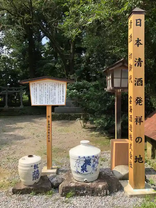 都萬神社のその他建物