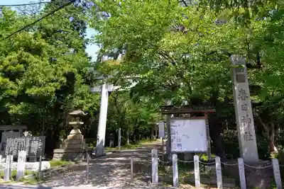 愛知県高浜市春日神社(愛知県)