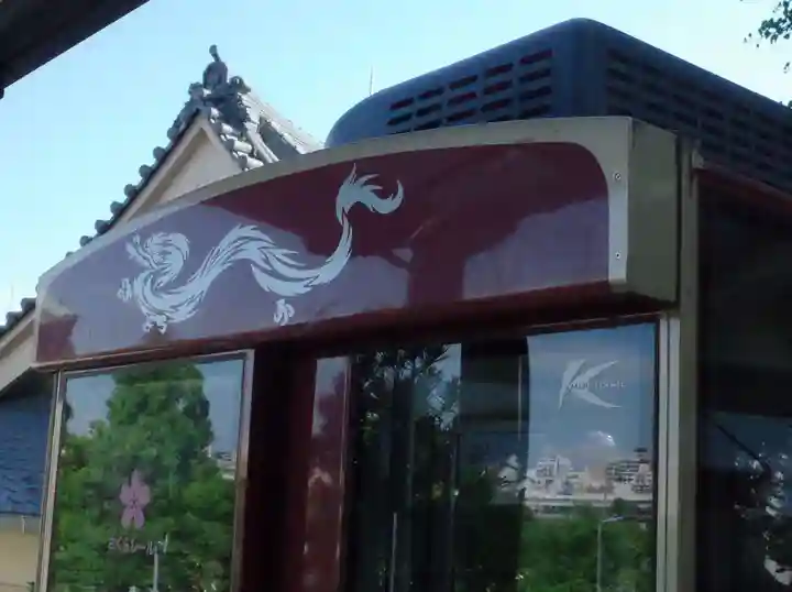 待乳山聖天(本龍院)(東京都)