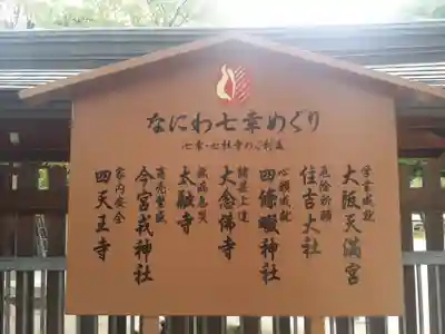 四條畷神社のその他建物