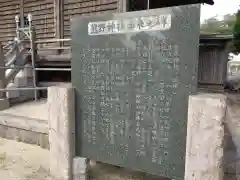 熊野神社(愛知県)