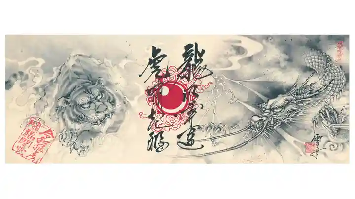 両足院(京都府)