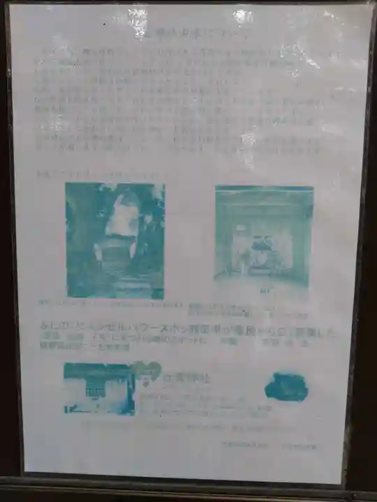 社宮神社(静岡県)