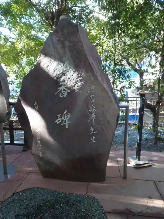 來宮神社のその他建物