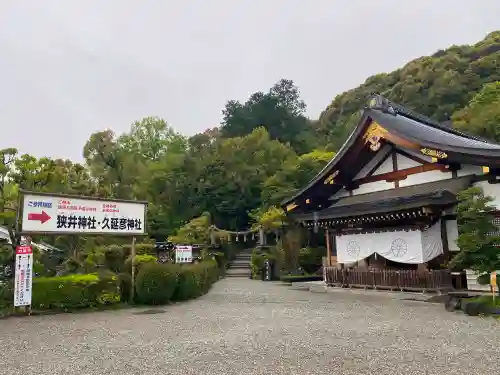 大神神社のその他建物