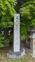 意非多神社のその他建物