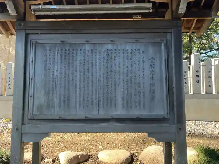 治水神社(岐阜県)