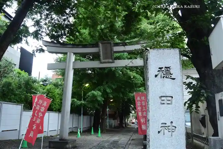 穏田神社(東京都)