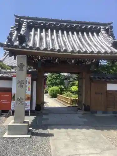 霊鷲院（曼陀羅寺塔頭）の山門