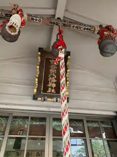銀杏岡八幡神社のその他建物