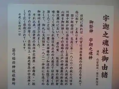 箭弓稲荷神社の歴史