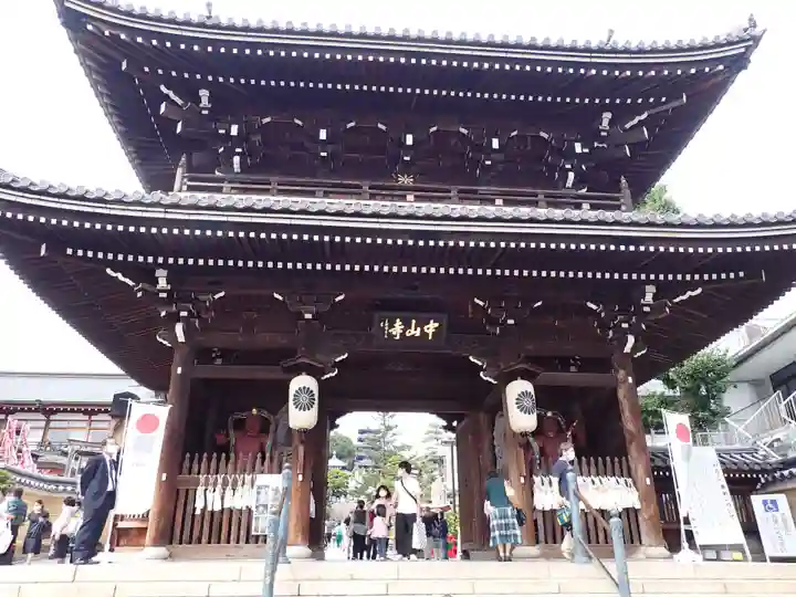 中山寺の山門・神門