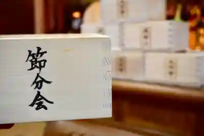 成田山大照寺(北海道)