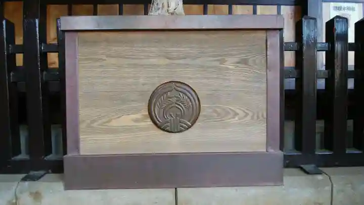 羽根木神社のその他建物