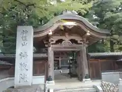 浄牧院(東京都)