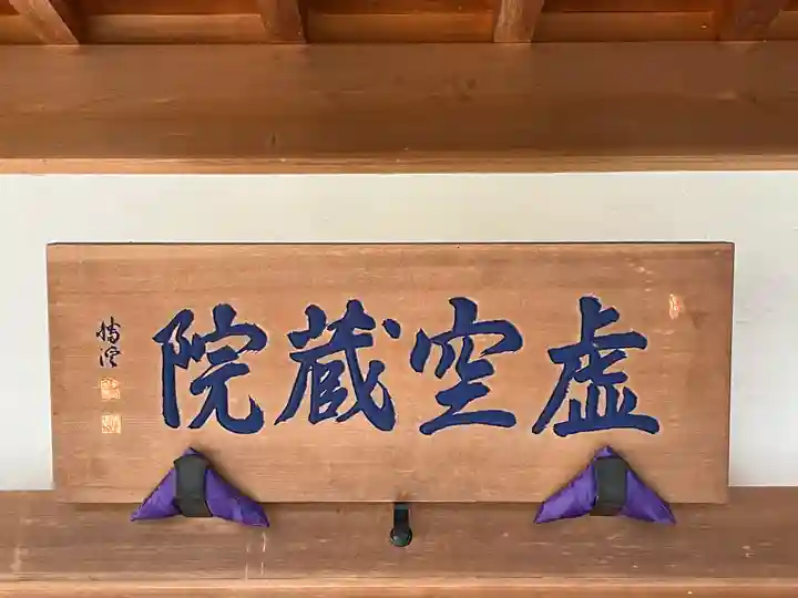 高幡不動尊 金剛寺(東京都)