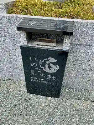 東光院(神奈川県)