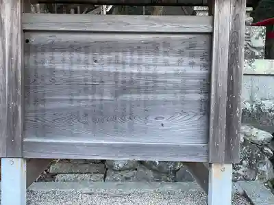 小丹神社(三重県)